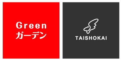 Greenガーデンアトリオ別府青山